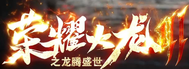 盛游网络